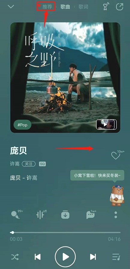 QQ音乐歌曲参数怎么看_QQ音乐歌曲参数查看方法