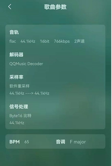 QQ音樂歌曲參數怎麼看_QQ音樂歌曲參數檢視方法