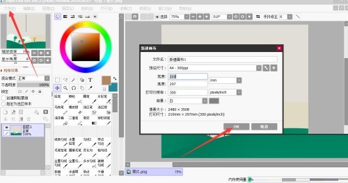 sai_Tutorial에서 이미지 해상도를 변경하는 방법 sai에서 이미지 해상도 변경에 대한 튜토리얼