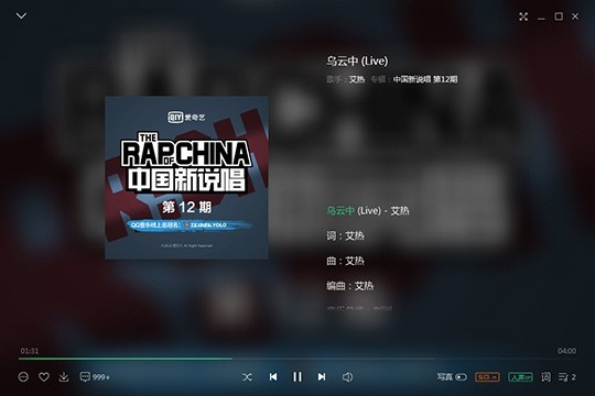 Comment télécharger les paroles sur qq music_Étapes opérationnelles pour télécharger les paroles sur qq music