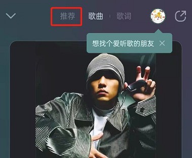 Tempat untuk menyemak senarai main berkaitan apabila mendengar lagu di QQ Music_Senarai langkah untuk mencari senarai main berkaitan lagu di QQ Music