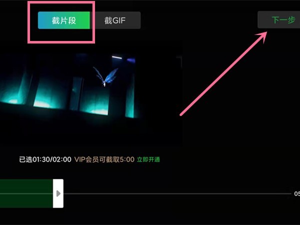 Cara memotong GIF pada iQiyi_Sharing tutorial tentang cara memotong klip video pada iQiyi