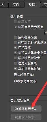 3Ds MAX修改偏好设置的操作教程