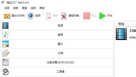 포맷팩토리 사용방법_포맷팩토리 FAQ