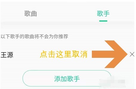 How to block disliked songs in QQ Music_Introduction to how to add songs or singers to the blacklist in QQ Music