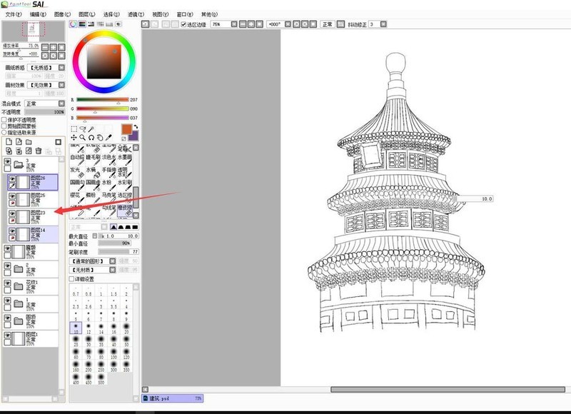 Bagaimana untuk memindahkan berbilang lapisan pada masa yang sama dalam tutorial sai_sai tentang menggerakkan berbilang lapisan pada masa yang sama