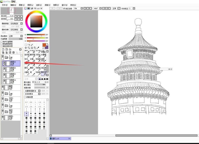 Bagaimana untuk memindahkan berbilang lapisan pada masa yang sama dalam tutorial sai_sai tentang menggerakkan berbilang lapisan pada masa yang sama