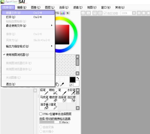 How to zoom in and out in sai_Tutorial on zooming in and out in sai