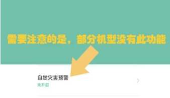 Oppo携帯電話の地震警報設定はどこで開きますか?