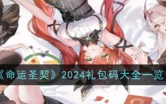 Liste der Geschenkpaket-Codes 2024 für „Sacred Destiny'