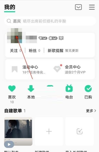 QQ Music個人ホームページの権限設定方法_QQ Music個人ホームページ権限設定チュートリアル