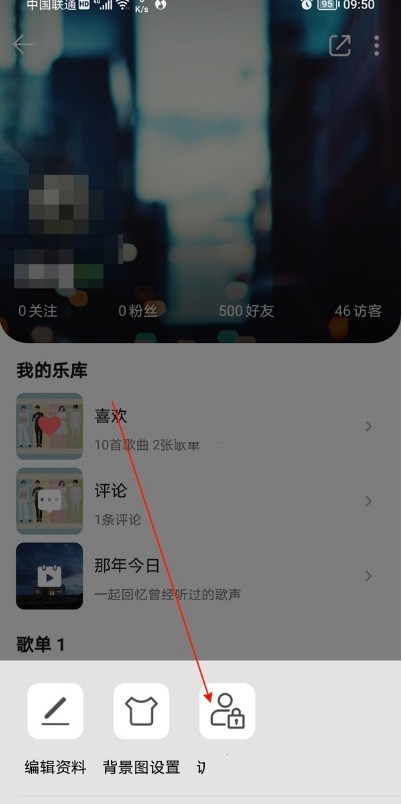 How to set permissions for QQ Music personal homepage_QQ Music personal homepage permission setting tutorial