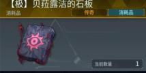 幻兽帕鲁贝菈诺娃怎么召唤