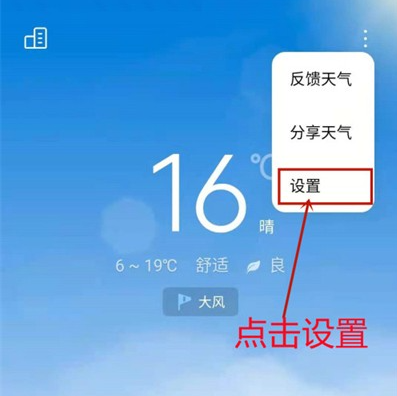 iqoo地震预警怎么打开