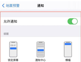 Bagaimana untuk menyediakan pemberitahuan untuk Amaran Gempa Apple