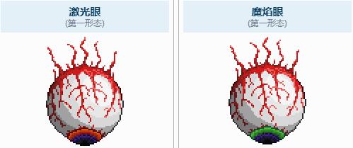 Terrariaでツインマジックアイを召喚する方法の紹介