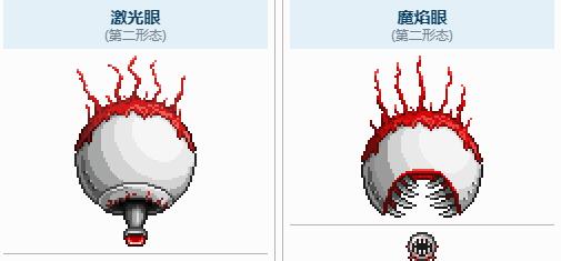 Terrariaでツインマジックアイを召喚する方法の紹介