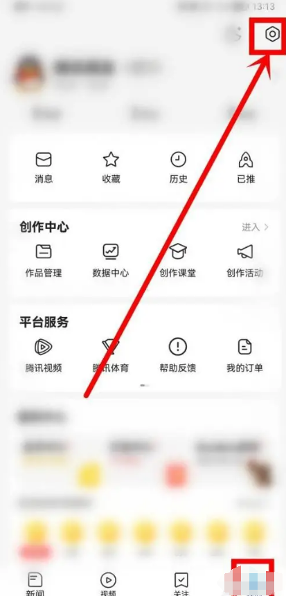 How to turn off Tencent News personalized recommendations