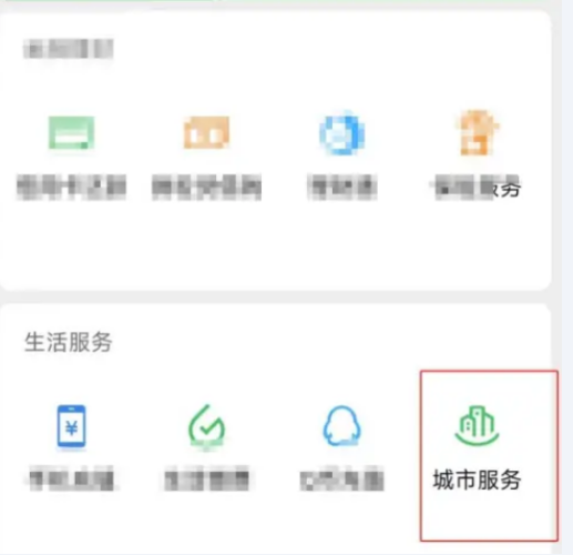 WeChat 전자 사회 보장 카드에 가족 계정을 추가하는 방법