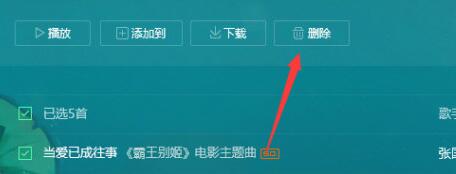 How to delete playback history in QQ Music_Steps to delete playback history in QQ Music