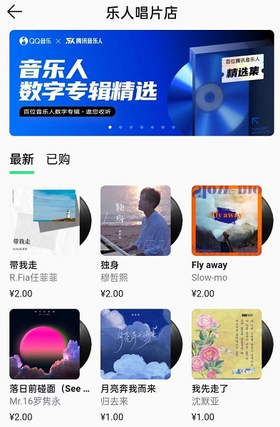 QQ Music で Leren レコードを公開する方法_QQ Music で Leren レコードを公開するチュートリアル