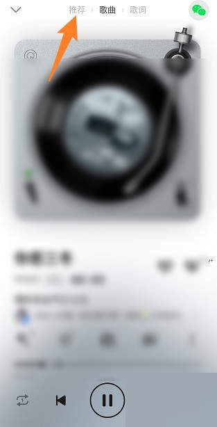 Comment vérifier lindex musical sur QQ Music_Tutorial sur la vérification de lindex musical sur QQ Music