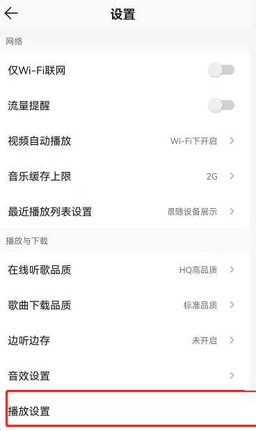 How to turn on the sound quality enhancement of QQ Music_Tutorial on turning on the sound quality enhancement of QQ Music