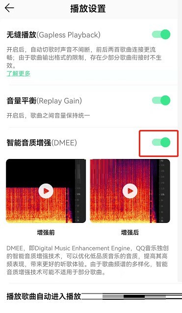 Cara menghidupkan peningkatan kualiti bunyi QQ Music_Tutorial menghidupkan peningkatan kualiti bunyi QQ Music