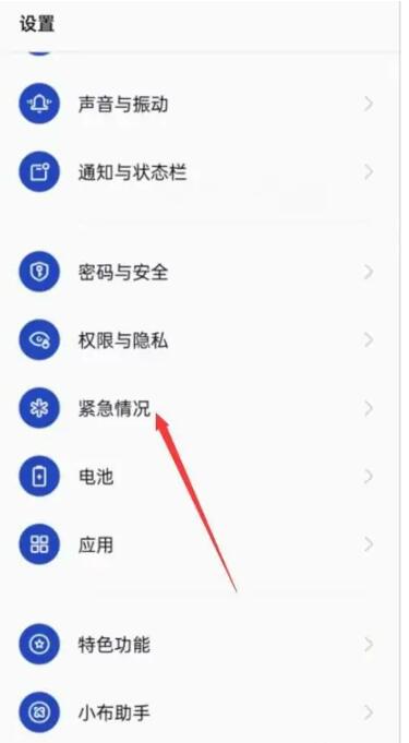 Earthquake warning setting tutorials for various mobile phone brands