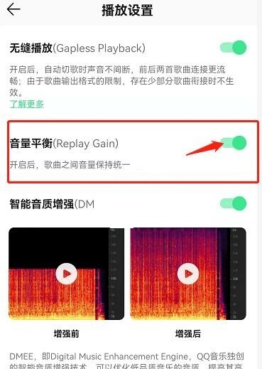 QQ 音楽の音量バランスをオフにする方法_QQ 音楽の音量バランスをオフにするチュートリアル