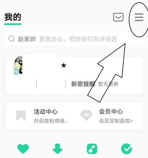 QQ Music_Picture 잠금 화면 가사 설정 방법 및 QQ Music 잠금 화면 가사 설정 텍스트 튜토리얼