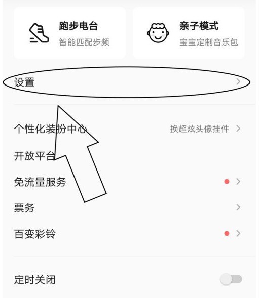 QQ Music_Picture 잠금 화면 가사 설정 방법 및 QQ Music 잠금 화면 가사 설정 텍스트 튜토리얼