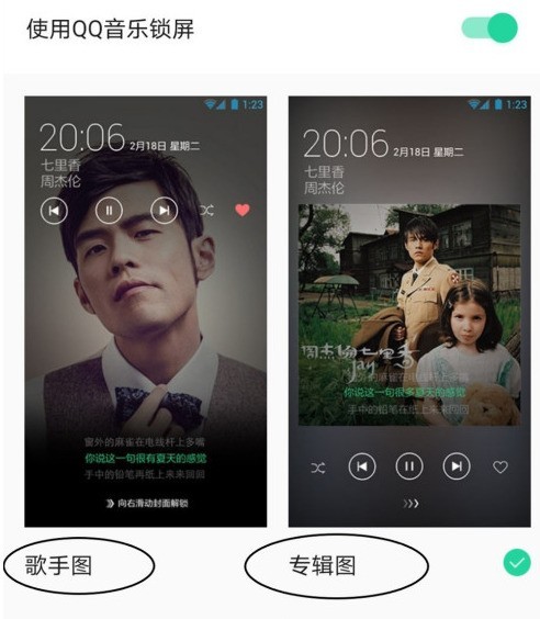 QQ Music_Picture 잠금 화면 가사 설정 방법 및 QQ Music 잠금 화면 가사 설정 텍스트 튜토리얼