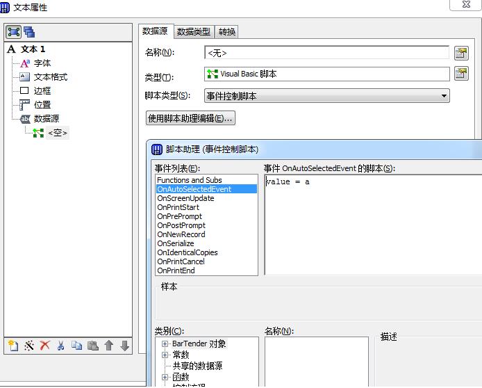 BarTender は、作成された 3 列ラベルの詳細を印刷します