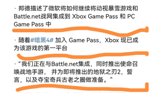 Zhang Dong 氏は Blizzard Battle.net が XGP に参加することを再度認めましたが、この方法で全国サーバーが復活するのでしょうか?