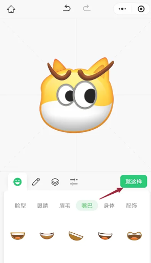 WeChat에서 창의적인 이모티콘을 만드는 방법