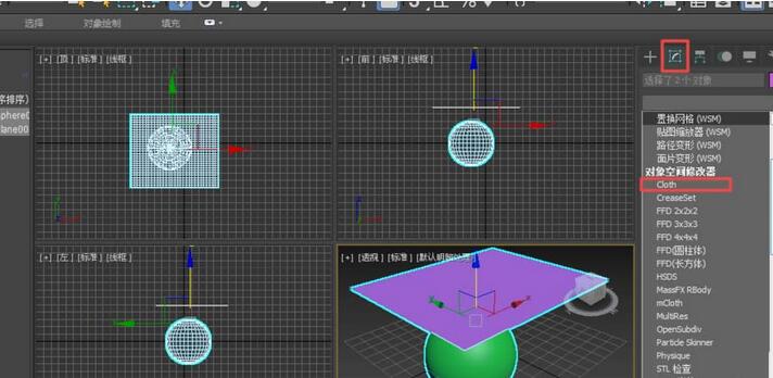 3Ds MAX布料修改器使用操作方法