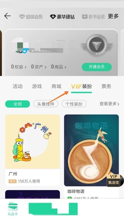 QQ音樂怎麼查看音樂告白_QQ音樂查看音樂告白方法