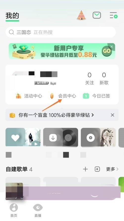 QQ音樂怎麼查看音樂告白_QQ音樂查看音樂告白方法