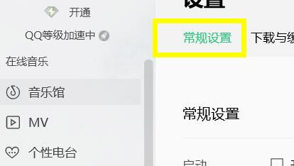 QQ音乐歌词怎么居中_QQ音乐歌词居中方法介绍