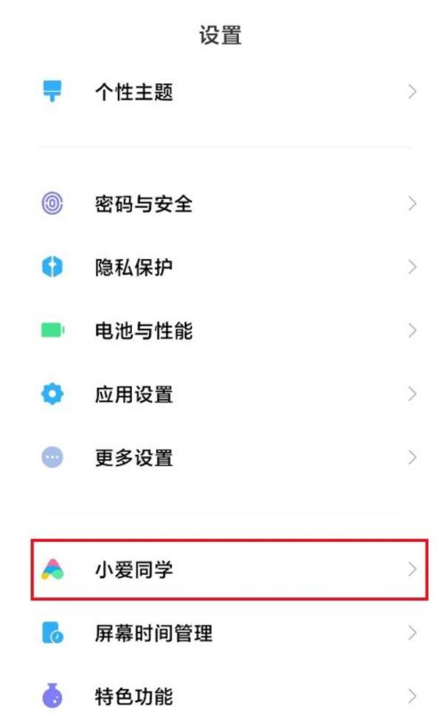 小爱同学怎么连接qq音乐放歌_小爱同学连接qq音乐放歌的方法