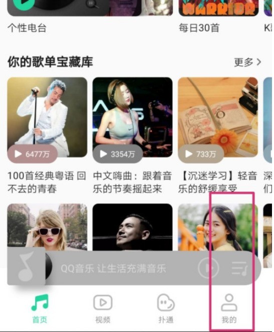 QQ音樂新人禮怎麼領取_QQ音樂新人禮領取方法