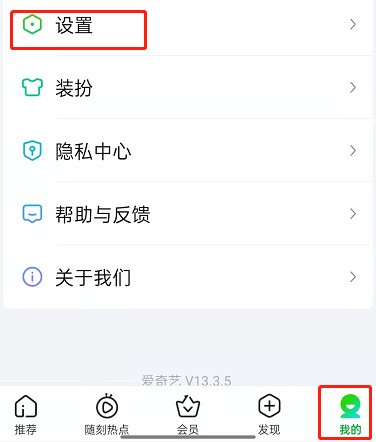 How to set up elders mode on iQiyi_Tutorial on setting up elders mode on iQiyi