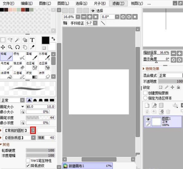 sai軟體中畫筆的設定方法介紹