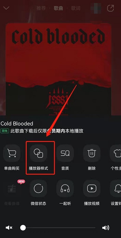 How to turn off the background dynamic effects when playing QQ music_Introduction to how to cancel smart light effects when playing songs on QQ music