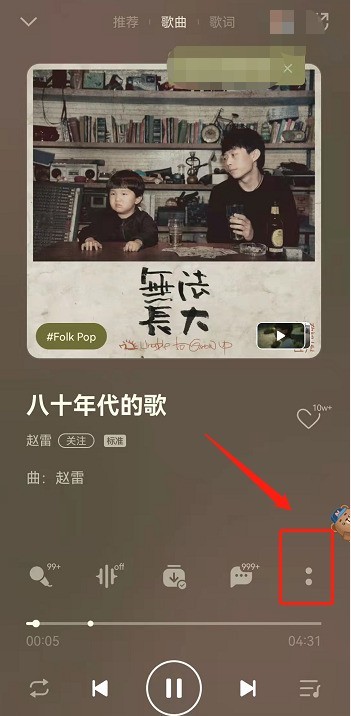 QQ Music でウクレレ楽譜を表示する方法_QQ Music でウクレレ楽譜を表示するチュートリアル