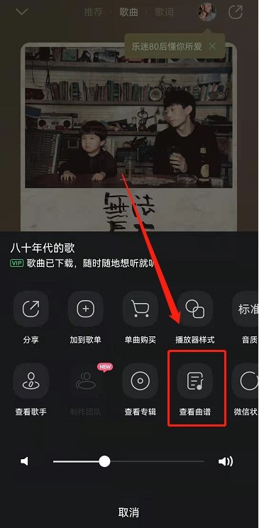 How to view ukulele music scores on QQ Music_Tutorial on viewing ukulele music scores on QQ Music