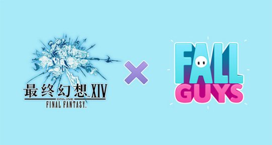 《FF14》國服6.51版本4月9日開啟 糖豆人連動或迎人氣新高