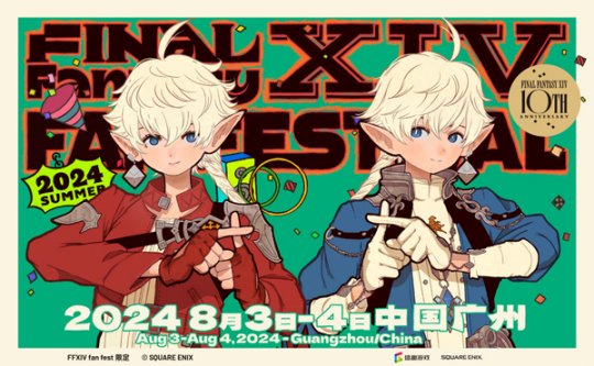 《FF14》国服6.51版本4月9日开启 糖豆人联动或迎人气新高