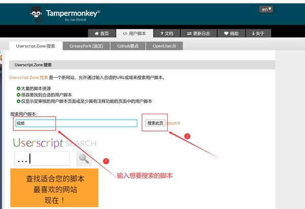 How to use the Grease Monkey plug-in after installing it in the browser? How to add scripts to the Oil Monkey plug-in?